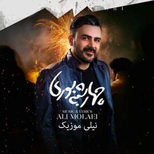 آهنگ های چهارشنبه سوری - علی مولایی