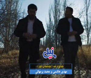 اهنگ چاوه چاوه کرمانجی