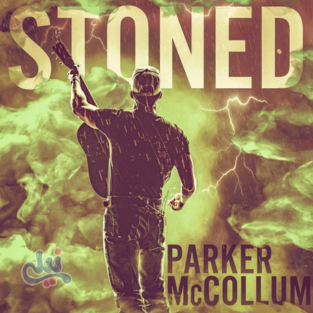 آهنگ Stoned از پارکر مک کالوم