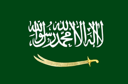 سرود ملی عربستان