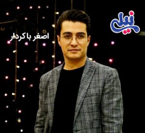 شاسیار از علی اصغر باکردار
