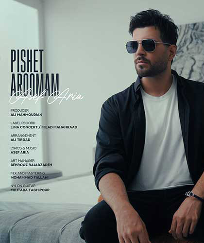 آصف پیشت آرومم